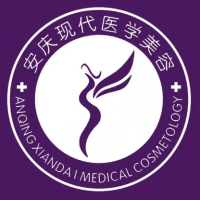 安慶現代醫(yī)學美容醫(yī)院-logo