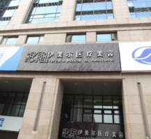 北京伊美尔紫竹医疗美容门诊部-logo