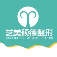 北京艺美硕德医疗美容诊所-logo