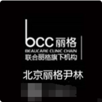 北京尹林丽格医疗美容门诊部-logo
