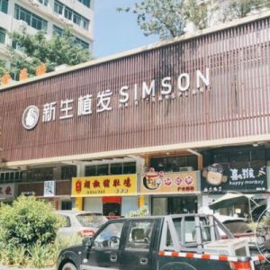 成都素美整形医院logo