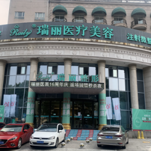 成都素美整形医院logo
