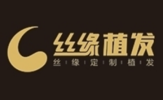 成都丝缘植发医院-logo