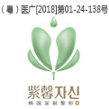 广州紫馨美容医院-logo