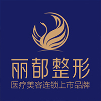 北京丽都医疗美容医院-logo