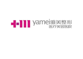 哈尔滨雅美整形医院-logo