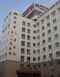 蚌埠人民医院整形美容科-logo