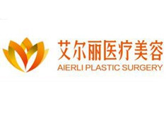 长春艾尔丽医疗美容医院-logo