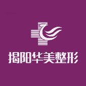 揭阳华美医疗整形美容医院-logo