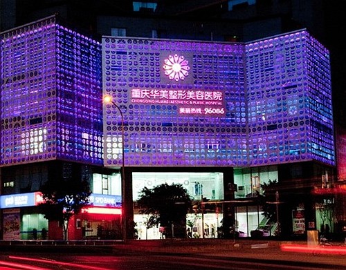 重庆华美医院植发中心
