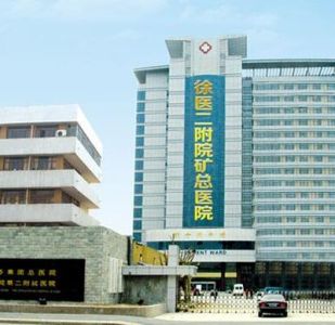 徐州矿务集团总医院整形美容中心LOGO