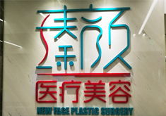 医院logo