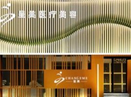 医院logo