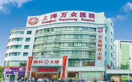 上海万众美容整形医院-logo