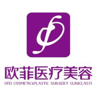 龙岩欧菲医疗整形美容机构-logo