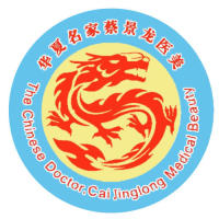 济南蔡景龙医疗美容-logo
