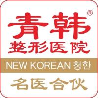 烟台青韩整形-logo