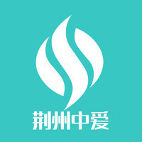 荆州中爱医疗整形美容门诊-logo