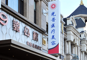 医院logo