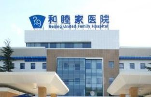 上海和睦家门诊部整形外科-logo
