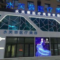 医院logo