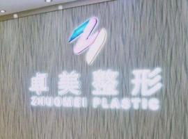 医院logo