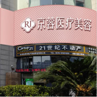 医院logo