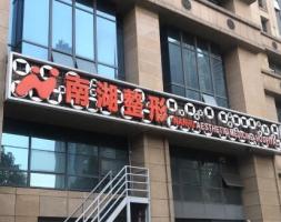 医院logo