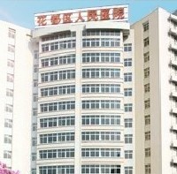 医院logo