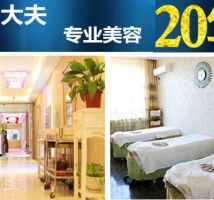 呼和浩特崔大夫医疗美容美体中心-logo