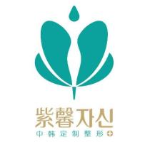 广州紫馨医疗美容医院-logo
