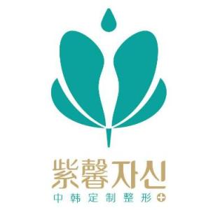 广州紫馨医疗美容医院LOGO