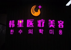 医院logo