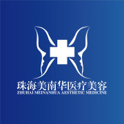 珠海美南华医疗美容-logo