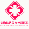 珠海陆达美容外科医院-logo