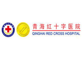 青海红十字医院整形美容科-logo