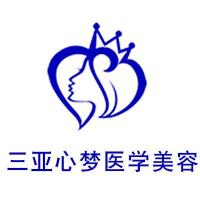 三亚心梦医学美容-logo