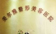 医院logo