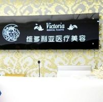 医院logo
