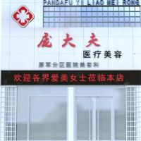 医院logo