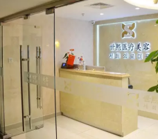 北京世熙医疗美容门诊部-logo