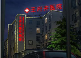 医院logo