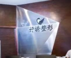 医院logo
