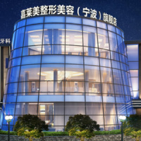 宁波高新区嘉莱美医疗美容诊所-logo