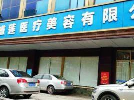医院logo