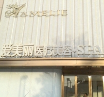 医院logo