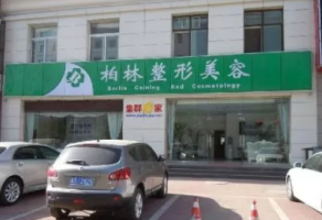医院logo