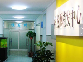 哈尔滨科发源植发医院-logo
