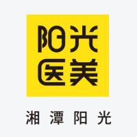 湘潭阳光门诊部-logo