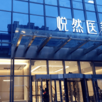 医院logo